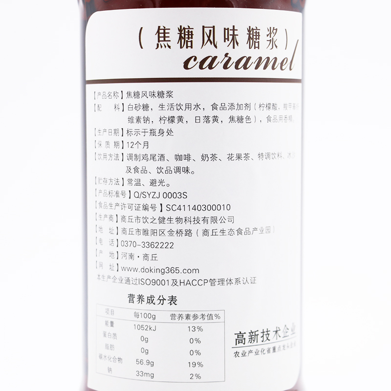 盾皇焦糖糖浆 奶茶咖啡烘培专用调味原料 风味焦糖果露与香蜜1L