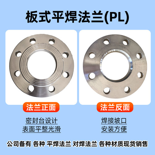 碳钢平焊法兰盘国标板式焊接法兰片定做PN10 16 dn32  50 125 200 - 图0