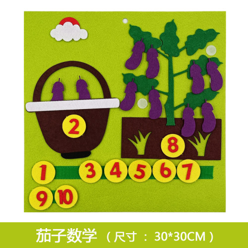幼儿园区角早教自制玩教具蒙特梭利蔬菜数字数学不织布粘贴玩具 - 图1