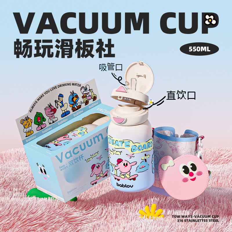 bablov保温杯女生高颜值可爱带吸管大容量水壶杯子便携儿童水杯,淘宝优惠券,粉丝福利购,淘宝优惠卷