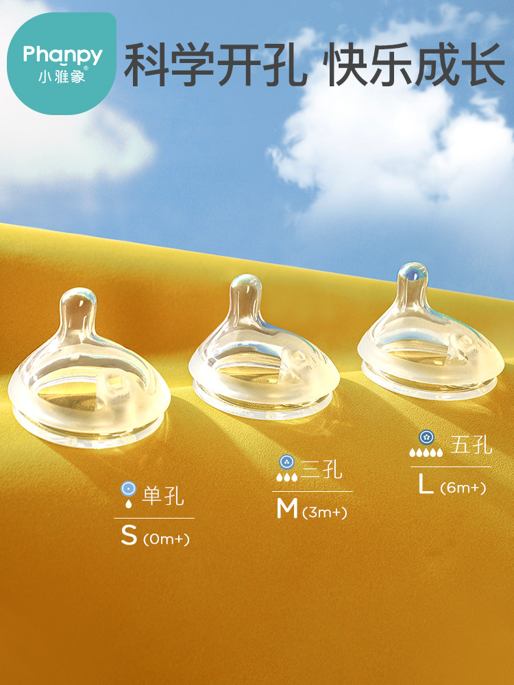 小雅象防胀气奶瓶专用奶嘴新生婴儿偏心仿母乳奶嘴宽口径奶瓶配件,淘宝优惠券,粉丝福利购,淘宝优惠卷