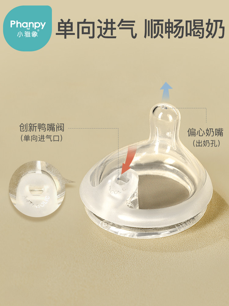 小雅象防胀气奶瓶专用奶嘴新生婴儿偏心仿母乳奶嘴宽口径奶瓶配件,淘宝优惠券,粉丝福利购,淘宝优惠卷