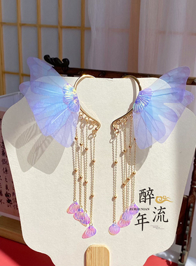 灵动流苏女幻彩长耳挂汉服配饰
