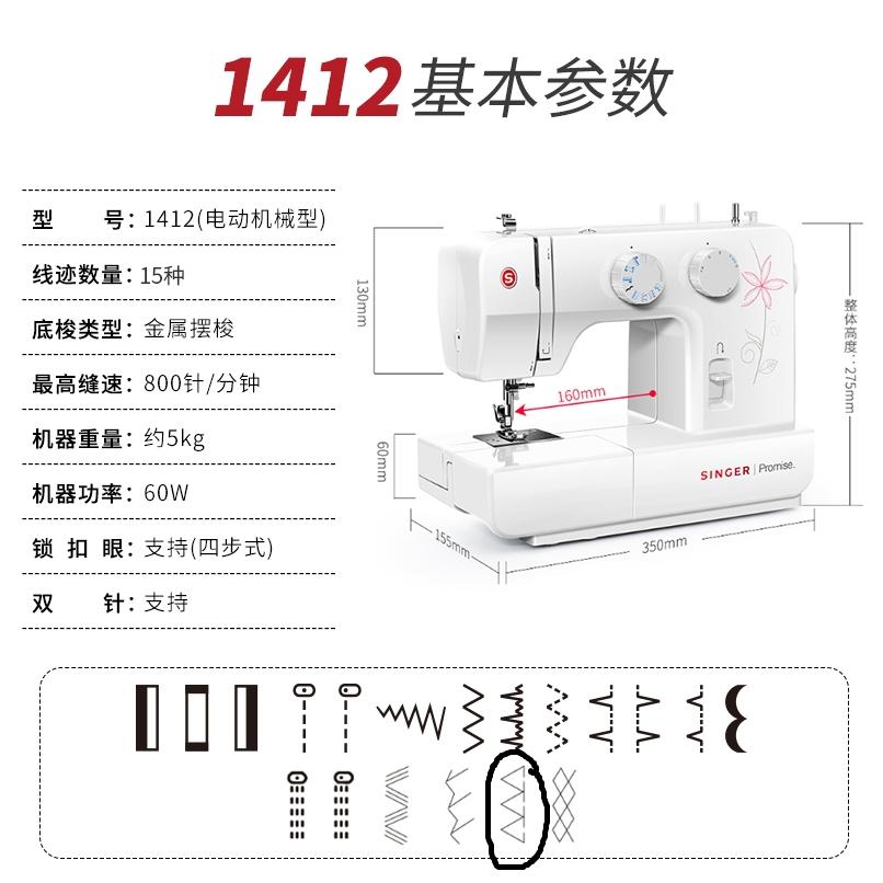 SINGER胜家缝纫机1409电动家用多功能带锁边吃厚迷你1412原装正品-图2