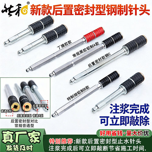 高压止水针头注浆钉防水补漏聚氨酯灌浆打针不滑丝不漏浆 - 图0