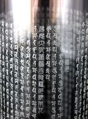 孔雀明王杯 悉昙梵文陀罗尼雕刻 净业增福 所求愿满 双层玻璃杯