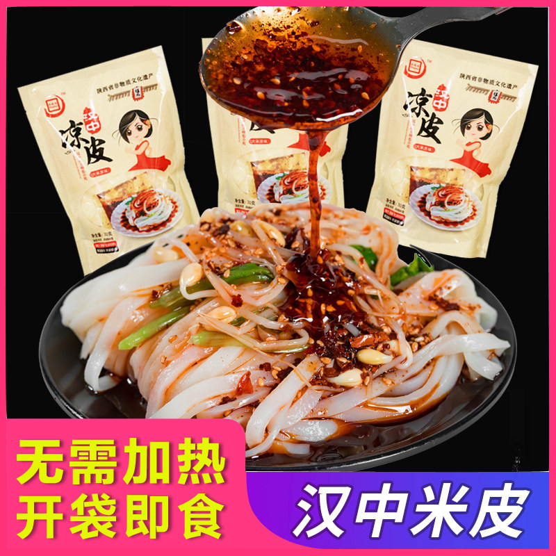 西安米皮图片,制作,优质_大山谷图库