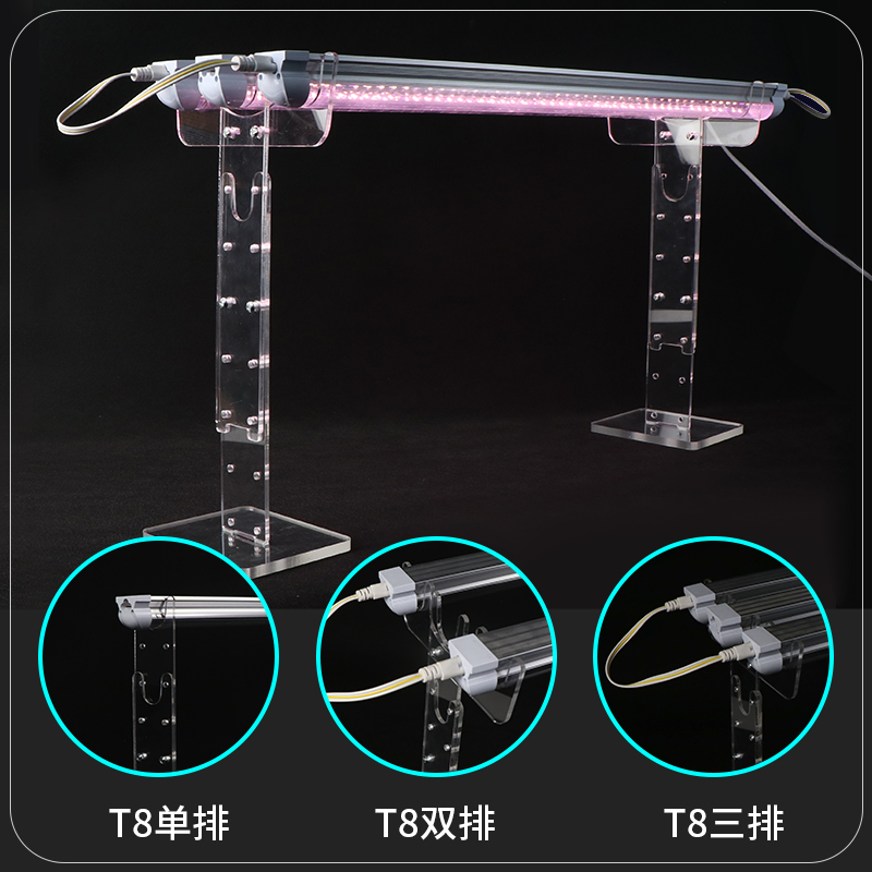 T8T20植物灯管立式支架多肉生长补光灯可升降单排三排亚克力灯架