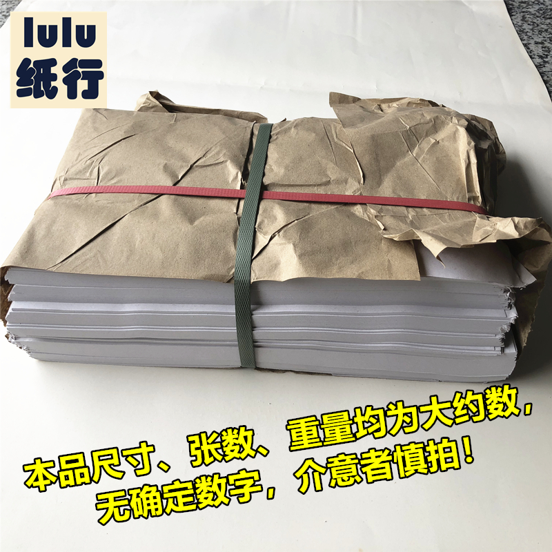 土报纸25x40cm塞包包手袋鞋子皮具填充用纸五金隔层纸包装纸8.5kg - 图0