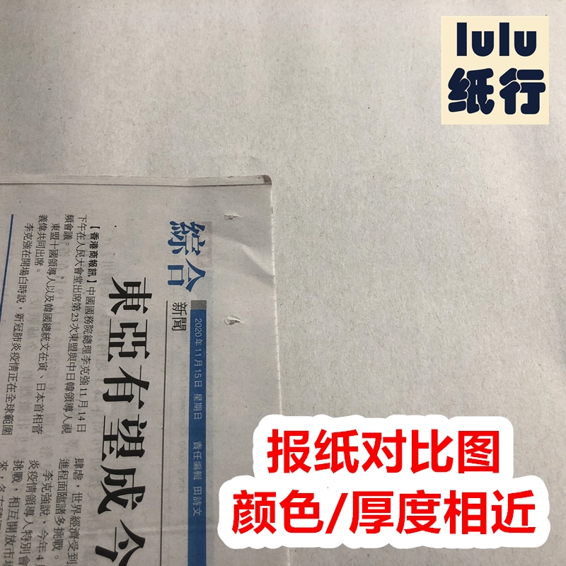 大张全开灰色新闻纸a4画画草稿纸书法用速写纸服装绘图包装纸定制-图1