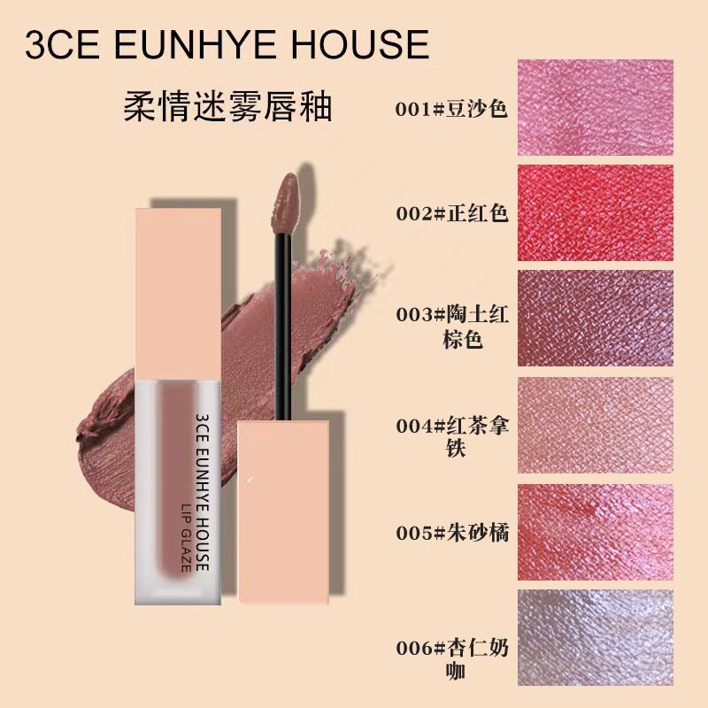 大牌官方正品3CE Eunhye House柔情雾面唇釉女不掉色不沾杯口红 - 图0