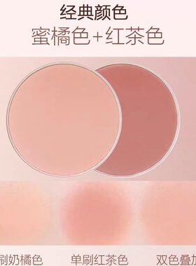 3 CAROL ELLA色彩演绎双色腮红盘哑光自然韩系粉嫩氛围感化妆师