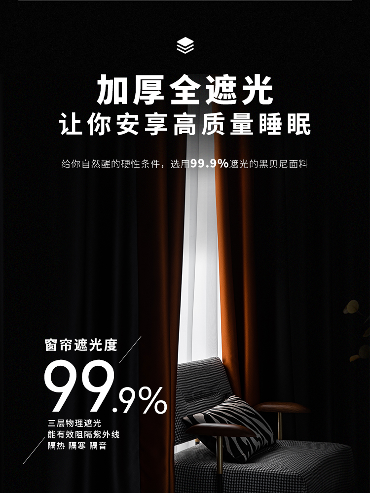 窗帘全遮光卧室遮光加厚%隔热防晒遮阳布新款客厅挂钩式100不透光