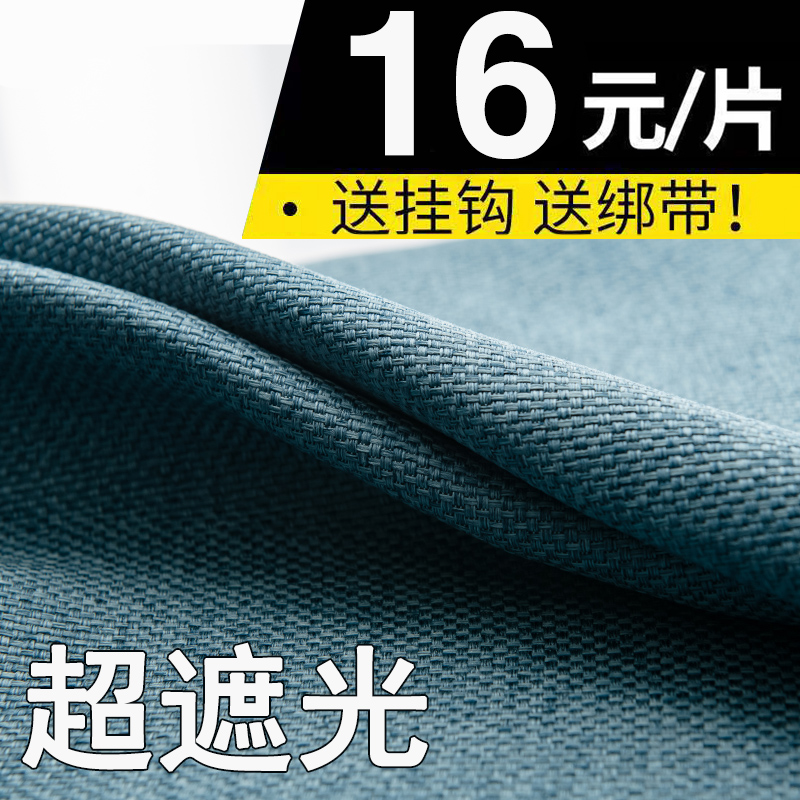 全遮光加厚亚麻隔热窗帘布客厅卧室防晒遮阳现代简约100%成品窗帘 - 图1