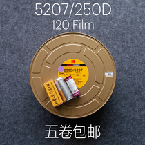 2023 2023 annual production of 5207 250D iMax 120 Colour rubber roll Alien film Volume Kodak Packing Volume Daylight