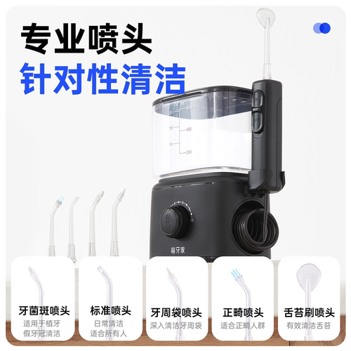 m-teeth/萌牙家焕然冲牙器W8正畸适用家庭水牙线家用洗牙器 - 图1