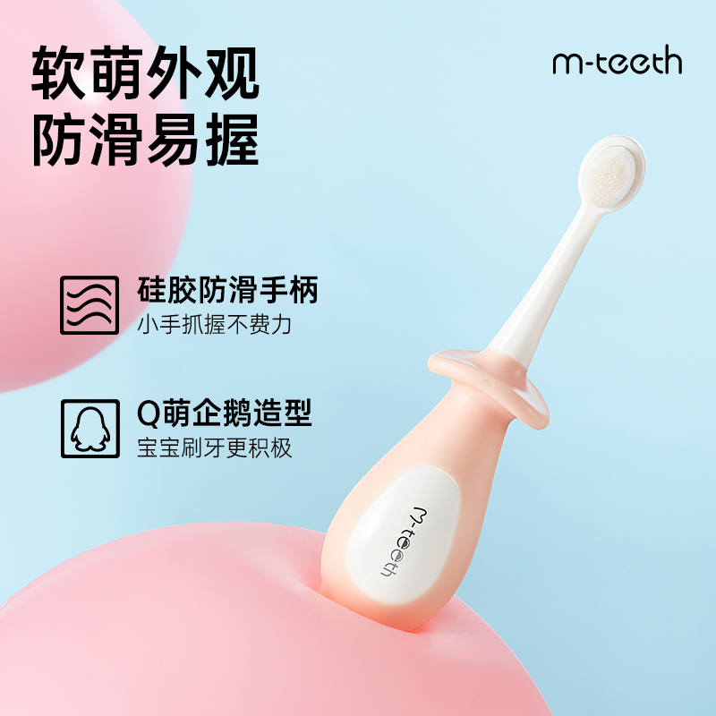 m-teeth萌牙家萌小鹅系列2-6岁儿童手动牙刷乳牙刷保护牙龈 - 图1