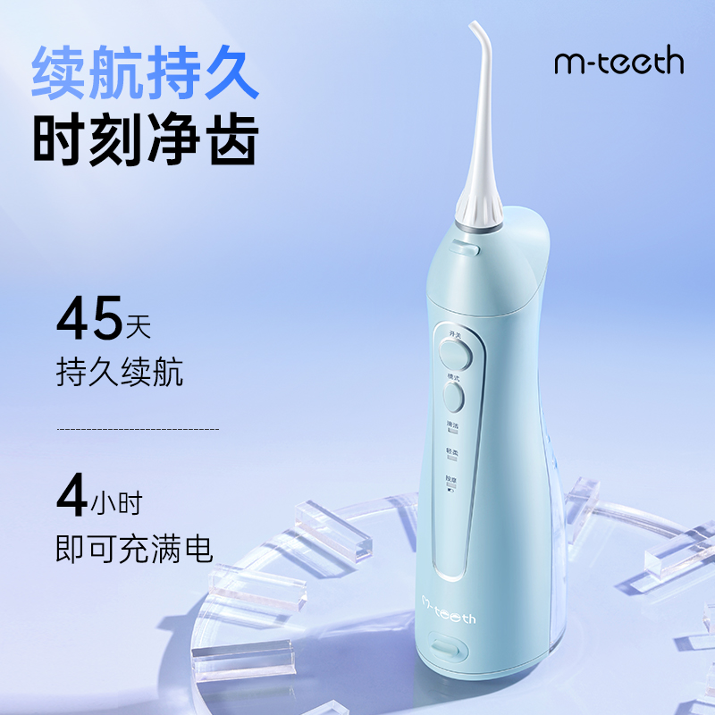 m-teeth萌牙家王者冲牙器W1水牙线口腔清洁洗牙机正畸家用洁牙器 - 图2