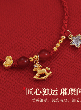 金色爱心锆石星星串珠红绳手链