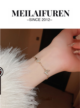 顺丰包邮蝴蝶手链小众轻奢