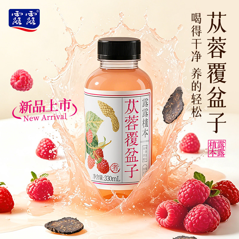 【新品上市】露露植本330mL*8瓶多口味果味植物饮料芭乐薏米水