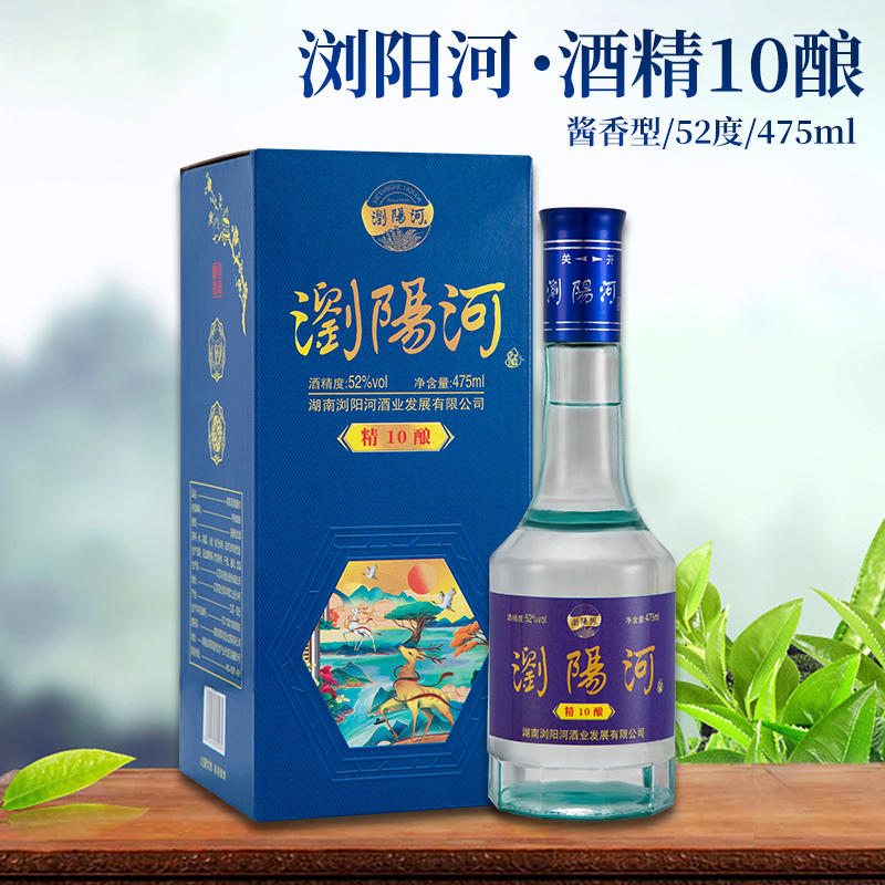 浏阳河白酒精酿10酱香型优级52度475ml6盒整箱纯粮食婚宴送礼原浆 - 图0