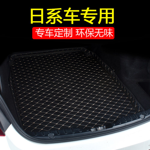 后备箱垫轩逸卡罗拉思域雷凌雅阁凯美瑞天籁凌派致炫飞度威驰享域 - 图3