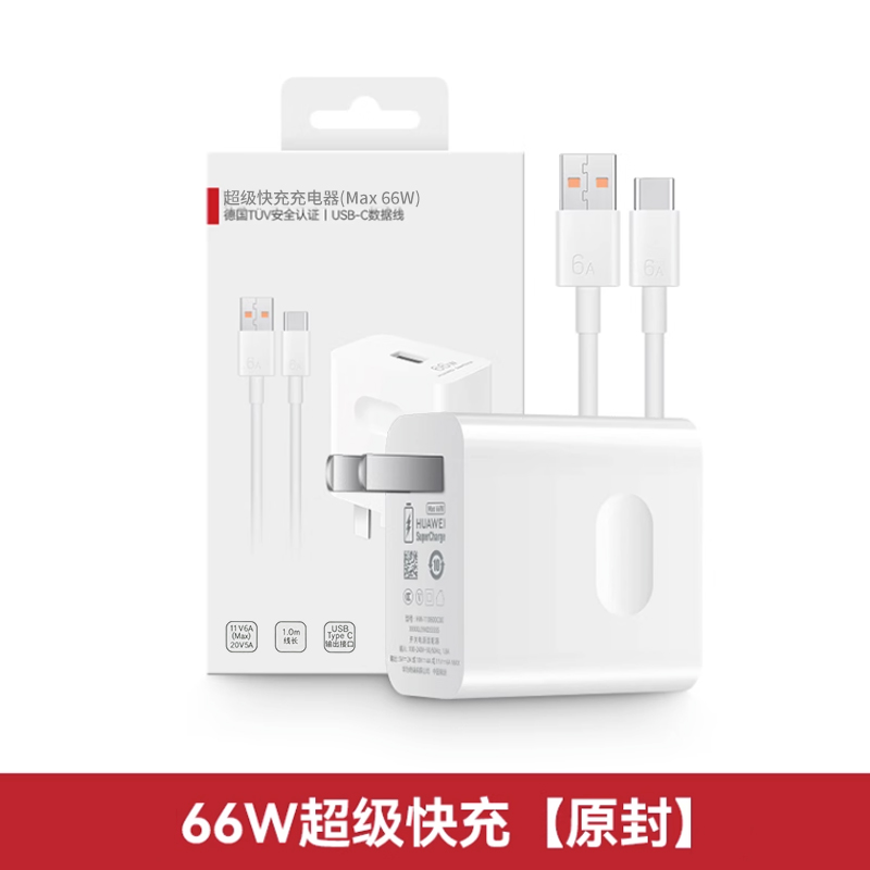 适用华为充电器66w超级快充头60pro+鸿蒙原装正品5A/6a适用tpyec华为p30p40小米mate60充电器Turbo闪充套装 - 图2