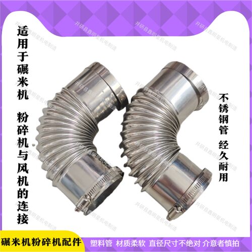 40型吸风式家用碾米机 风机风管  新款不锈钢健康耐用  厂家直销 - 图2