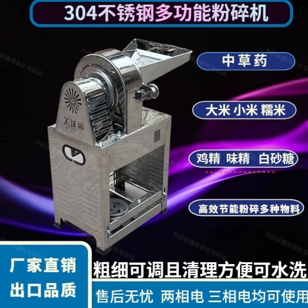 不锈钢磨粉机五谷杂粮多功能调料中药玉米粉碎干湿两用食品级粉碎,淘宝优惠券,粉丝福利购,淘宝优惠卷