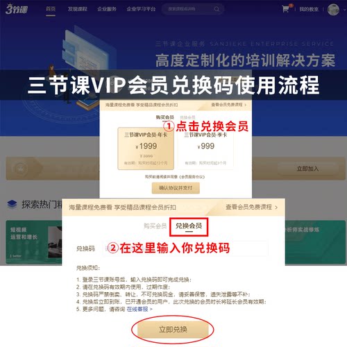 三节课正版官方VIP会员季卡/年卡3节课兑换码互联网培训课程网课 - 图1