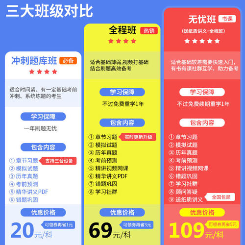 证课堂2026基金证券期货银行初中级从业资格考试教材视频网课题库 - 图2