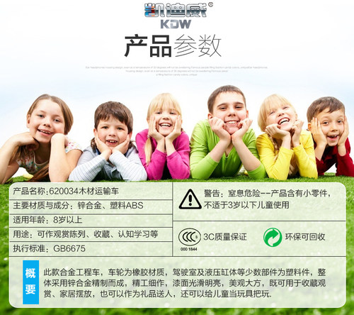 凯迪威625034合金工程车模型1:50木材运输车 拖挂车卡车 金属模型 - 图2