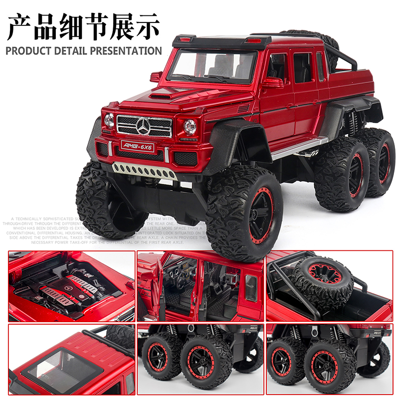 仿真合金车模1:22大奔G63汽车模型6×6越野吉普车大号皮卡玩具车 - 图3