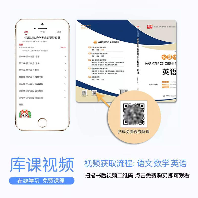 备考2025安徽对口升学复习资料中职生分类招生考试语文数学英语教材试卷真题安徽省中专升大专职高扩招单招考试复习资料春招分类 - 图2