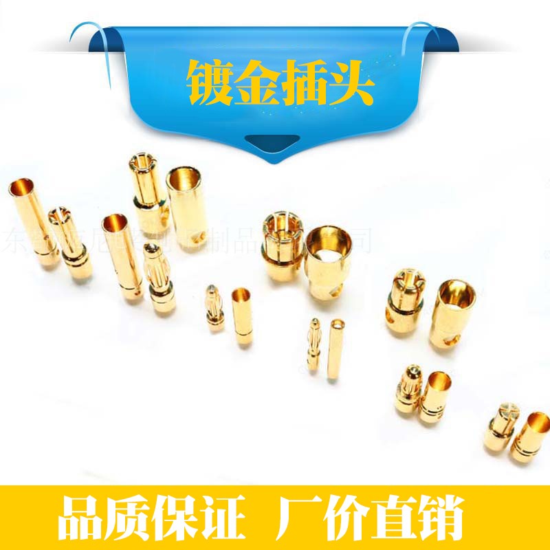 香蕉插头2.0MM3.0MM4.0MM5.5MM6.0MM8.0MM航模电池镀真金电机插头 - 图3