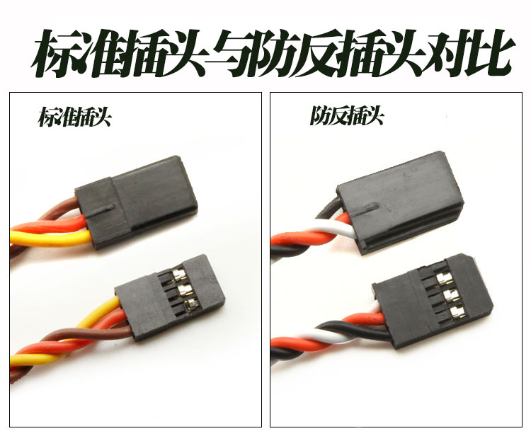 舵机电调延长线杜邦JRFUTABA30芯60芯银燕辉盛航模插头FUTABA固定 - 图2