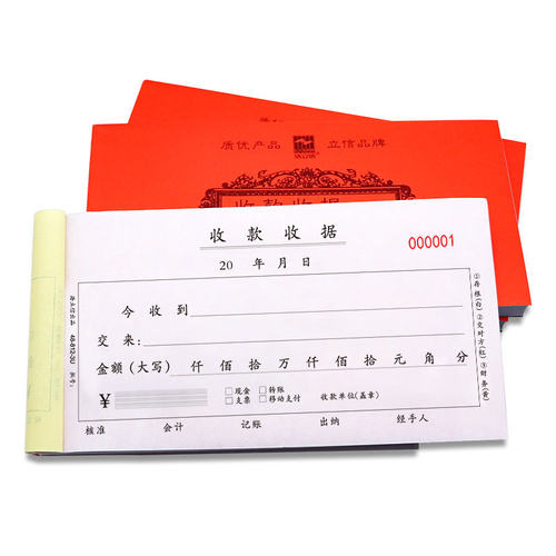 三联今收到千万位百万三联收款收据 单栏拾万自带复写优质50份5本 - 图0