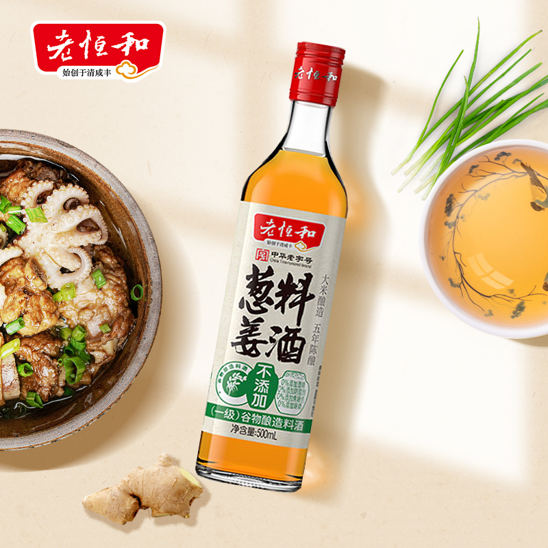 老恒和五年陈葱姜料酒500ml*4零添加