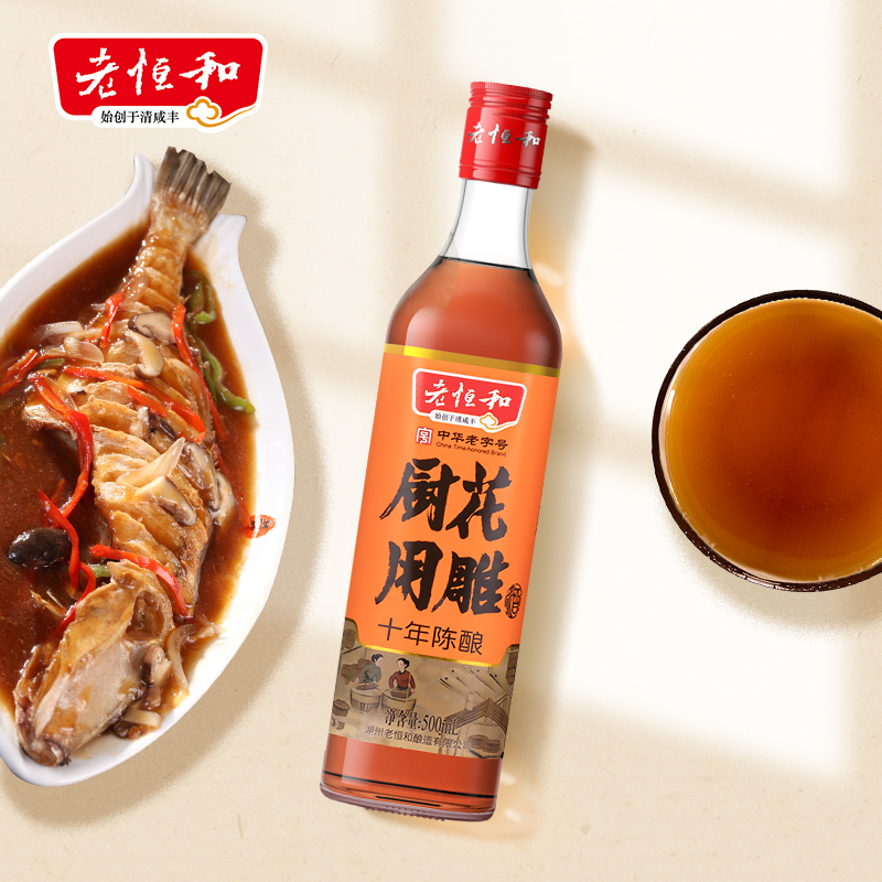 老恒和十年厨用花雕500ml*4料酒家用烹饪黄酒炒菜去腥官方旗舰店-图2