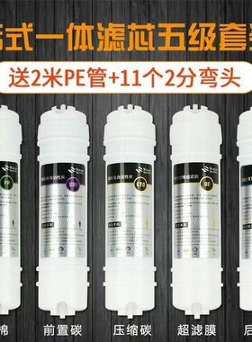 净水器滤芯五级套装10寸通用家用韩式快接PP棉活性炭过滤器净水机