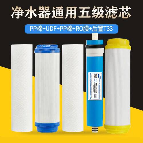 净水器前三级10寸滤芯通用套装家用PP棉活性碳纯净水机配件ro膜 - 图3