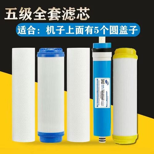 净水器前三级10寸滤芯通用套装家用PP棉活性碳ro膜纯水净水机配件 - 图1