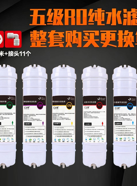 家用净水器滤芯五级套装韩式快接通用过滤器滤芯pp棉一体式滤芯