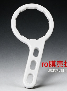 净水器扳手10寸10齿34齿盖子扳手