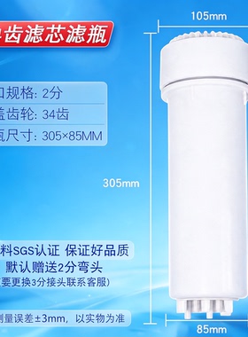 净水器滤瓶10寸滤芯瓶通用外壳