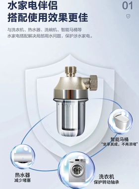 热水器洗衣机前置过滤器家用可洗滤芯大流量进水花洒自来水净水器