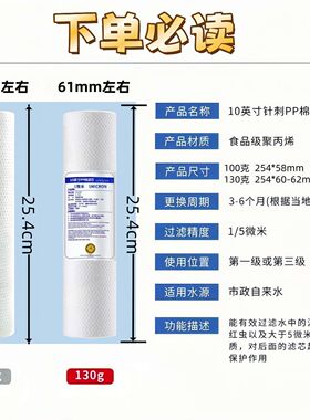 净水器滤芯10寸PP棉滤芯家用前置滤瓶棉芯通用1微米RO净水机配件