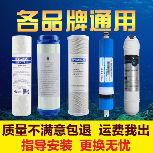 净水器滤芯五级套装10寸通用pp棉ro膜家用过滤器纯水机净水机配件 - 图0
