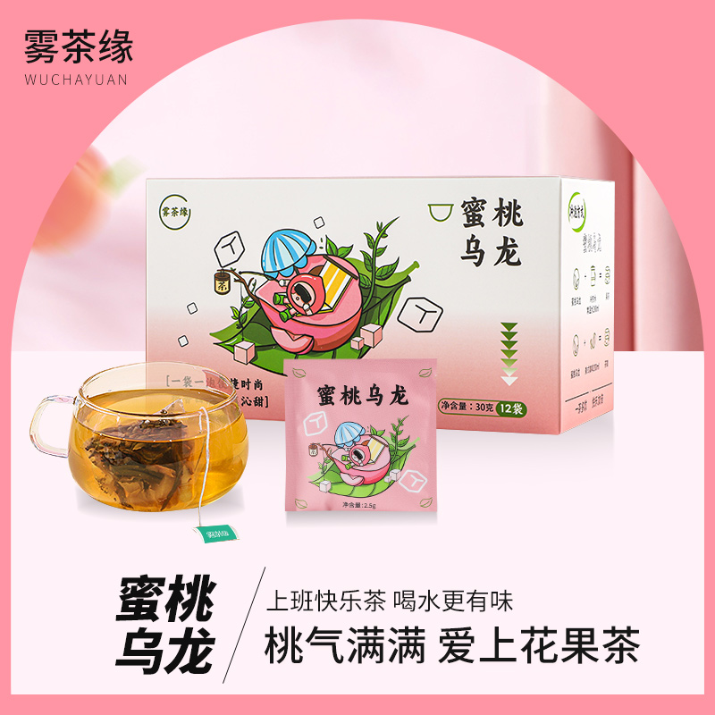 雾茶缘蜜桃乌龙茶葡萄乌龙茶包冷泡茶水果茶叶玫瑰花茶下午茶送礼 - 图2